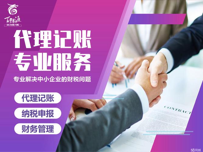公司注册注销变更注册执照代理记账许可证代办资质代办