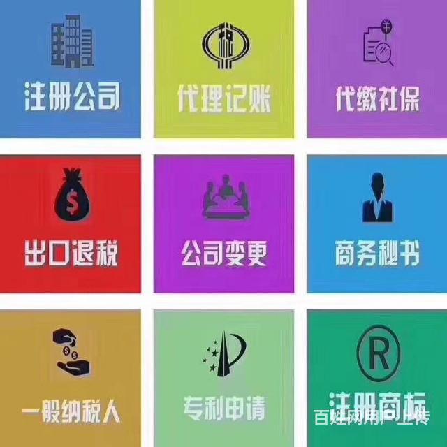 杭州全区代办
