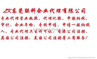 【长安注册长安代办公司变更代理工商注册】其他商务服务批发价格,厂家,图片,采购-广东 东莞市其他商务服务供应商/公司_赛门国际